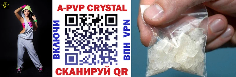 купить цена Пикалёво Alpha PVP Crystall