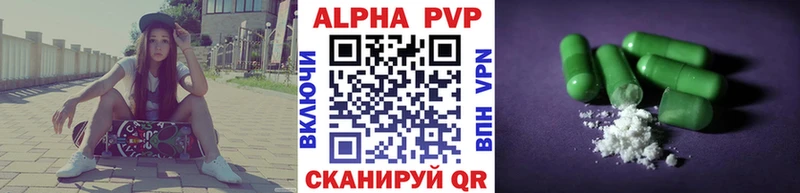 Альфа ПВП мука Пикалёво